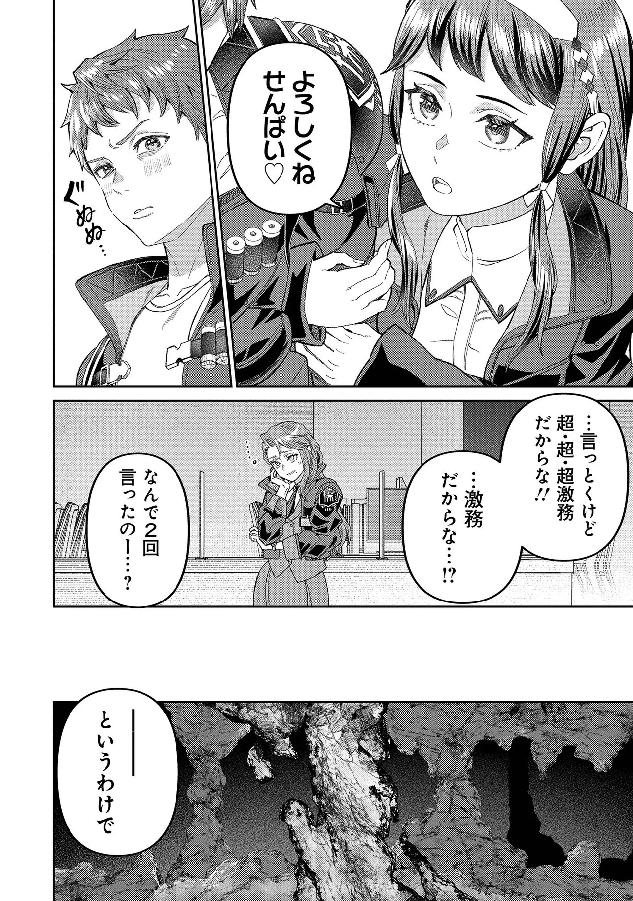 住んでる場所が田舎すぎて、ダンジョン探索者が俺一人なんだが? 第4話 - 8