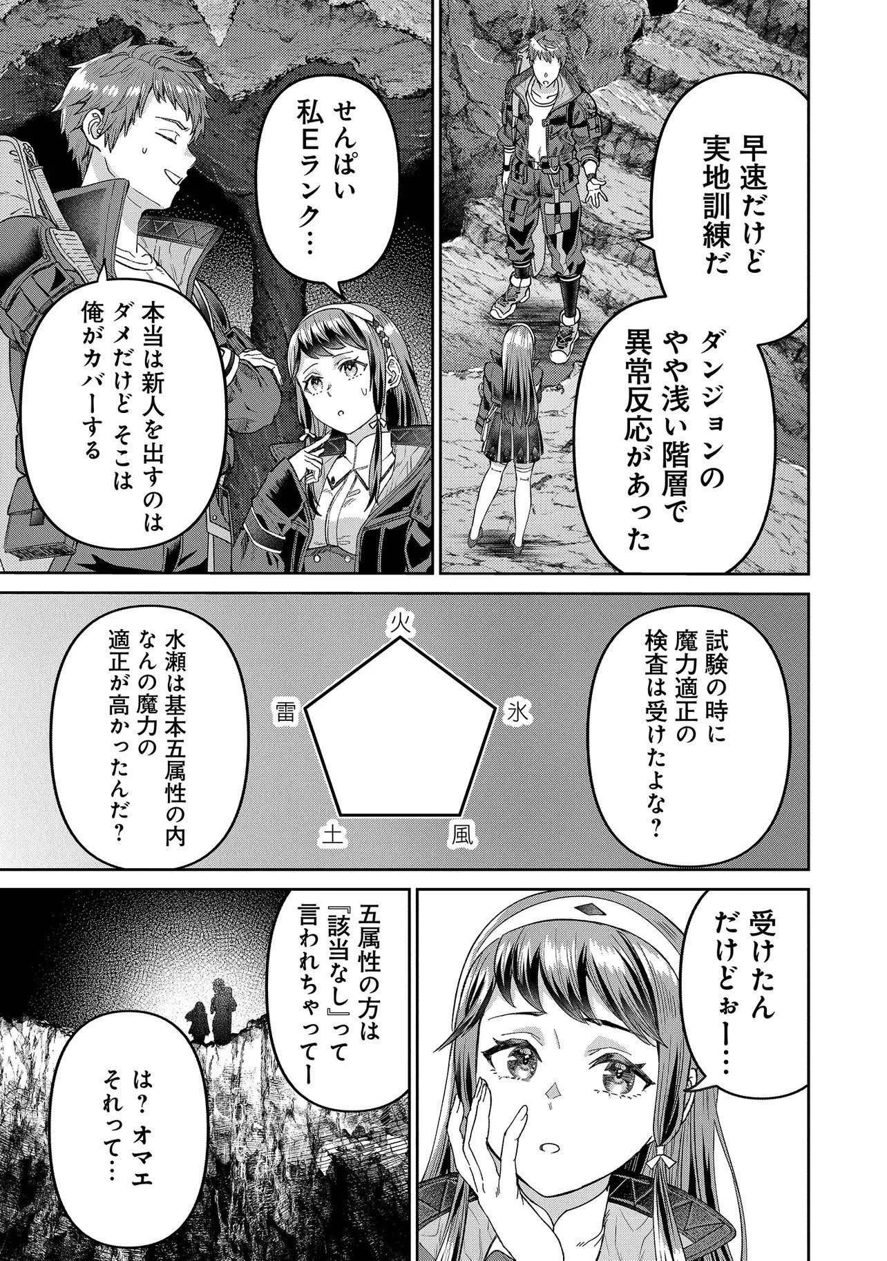 住んでる場所が田舎すぎて、ダンジョン探索者が俺一人なんだが? 第4話 - 9