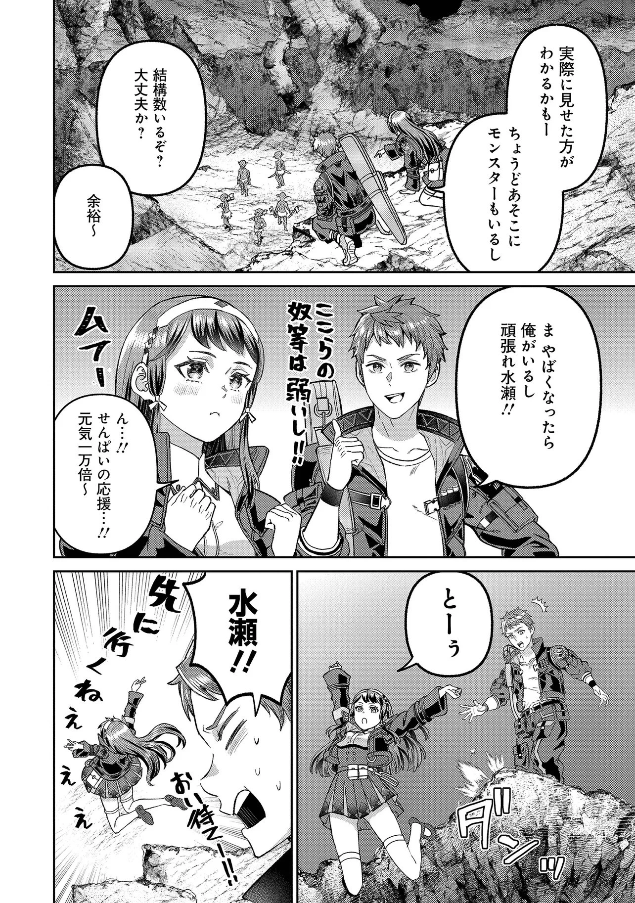住んでる場所が田舎すぎて、ダンジョン探索者が俺一人なんだが? 第4話 - 10