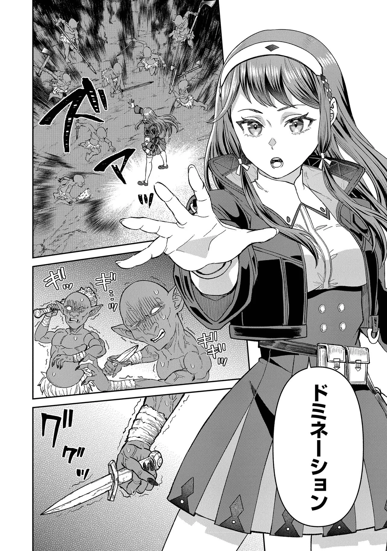 住んでる場所が田舎すぎて、ダンジョン探索者が俺一人なんだが? 第4話 - 12