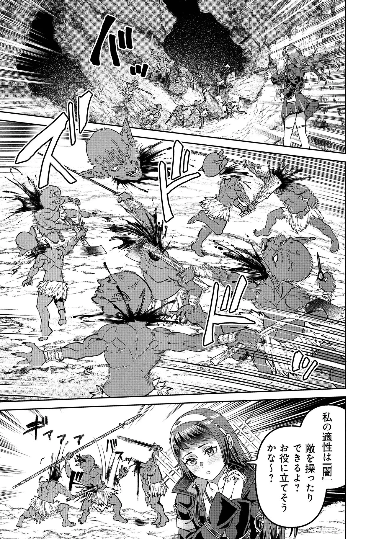 住んでる場所が田舎すぎて、ダンジョン探索者が俺一人なんだが? 第4話 - 13
