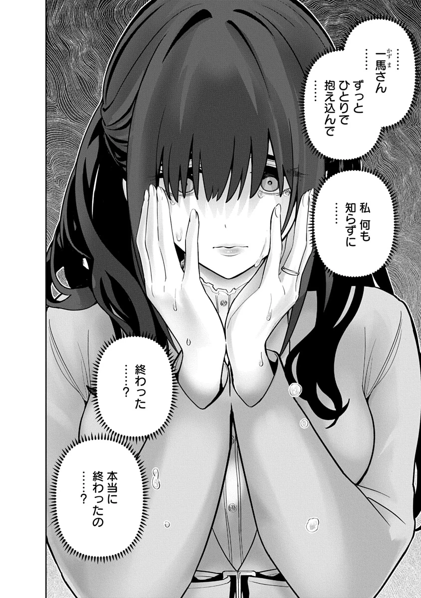 ハメられた未亡人はPTAを許さない 第23話 - 12