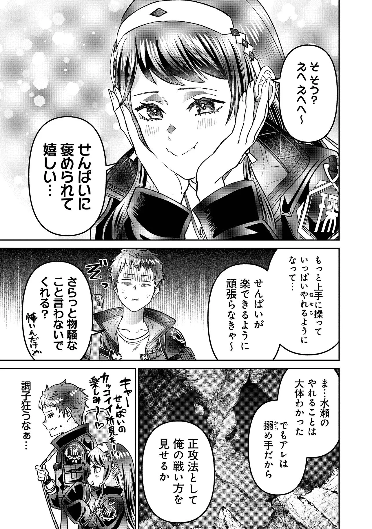 住んでる場所が田舎すぎて、ダンジョン探索者が俺一人なんだが? 第4話 - 15