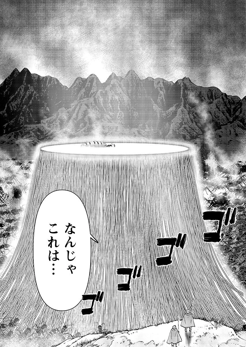 異世界狙撃手は女戦士のモフモフ愛玩動物 第66話 - 3