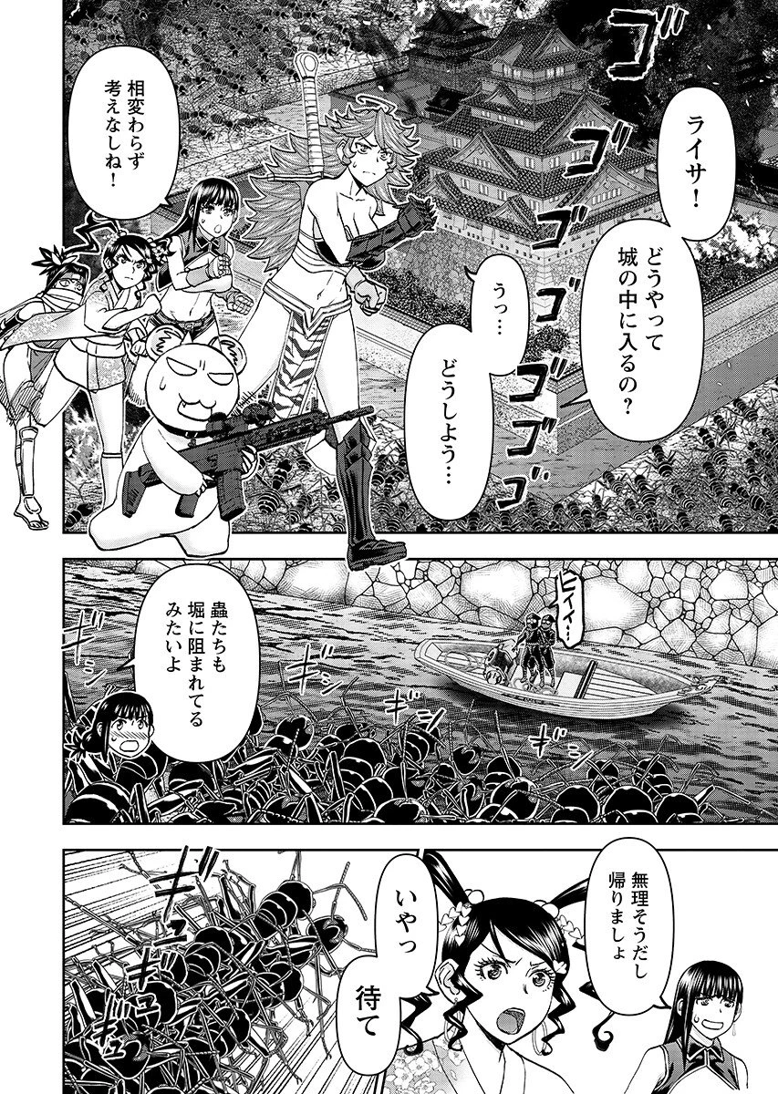 異世界狙撃手は女戦士のモフモフ愛玩動物 第66話 - 4