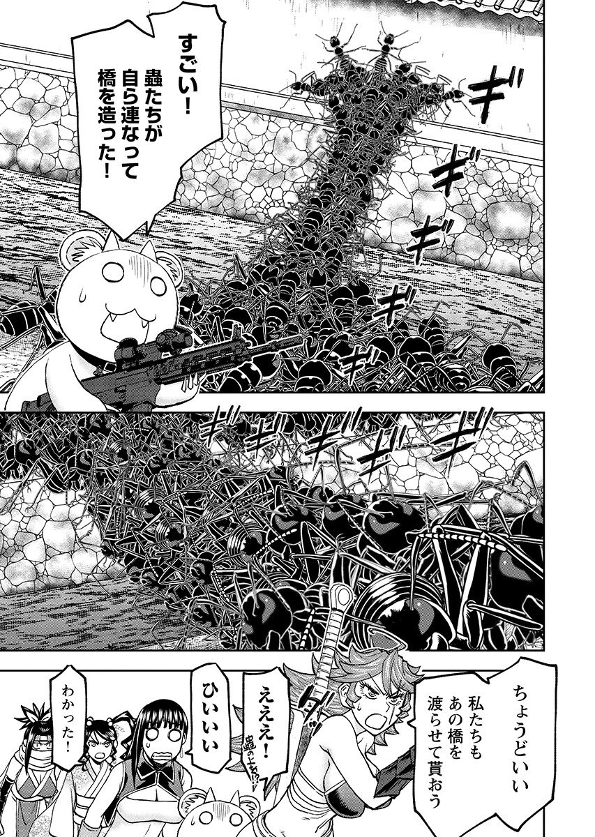 異世界狙撃手は女戦士のモフモフ愛玩動物 第66話 - 5