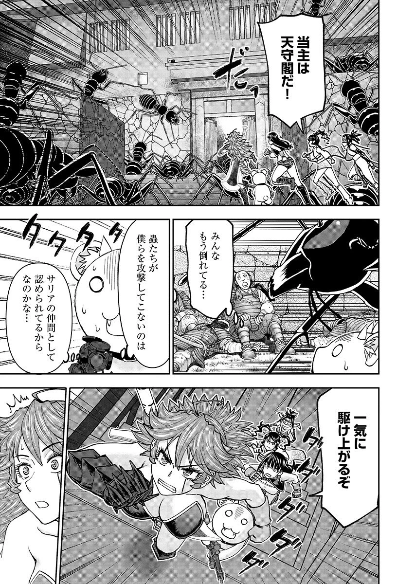 異世界狙撃手は女戦士のモフモフ愛玩動物 第66話 - 7