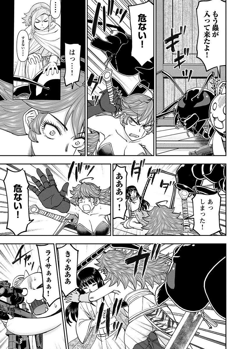 異世界狙撃手は女戦士のモフモフ愛玩動物 第66話 - 11