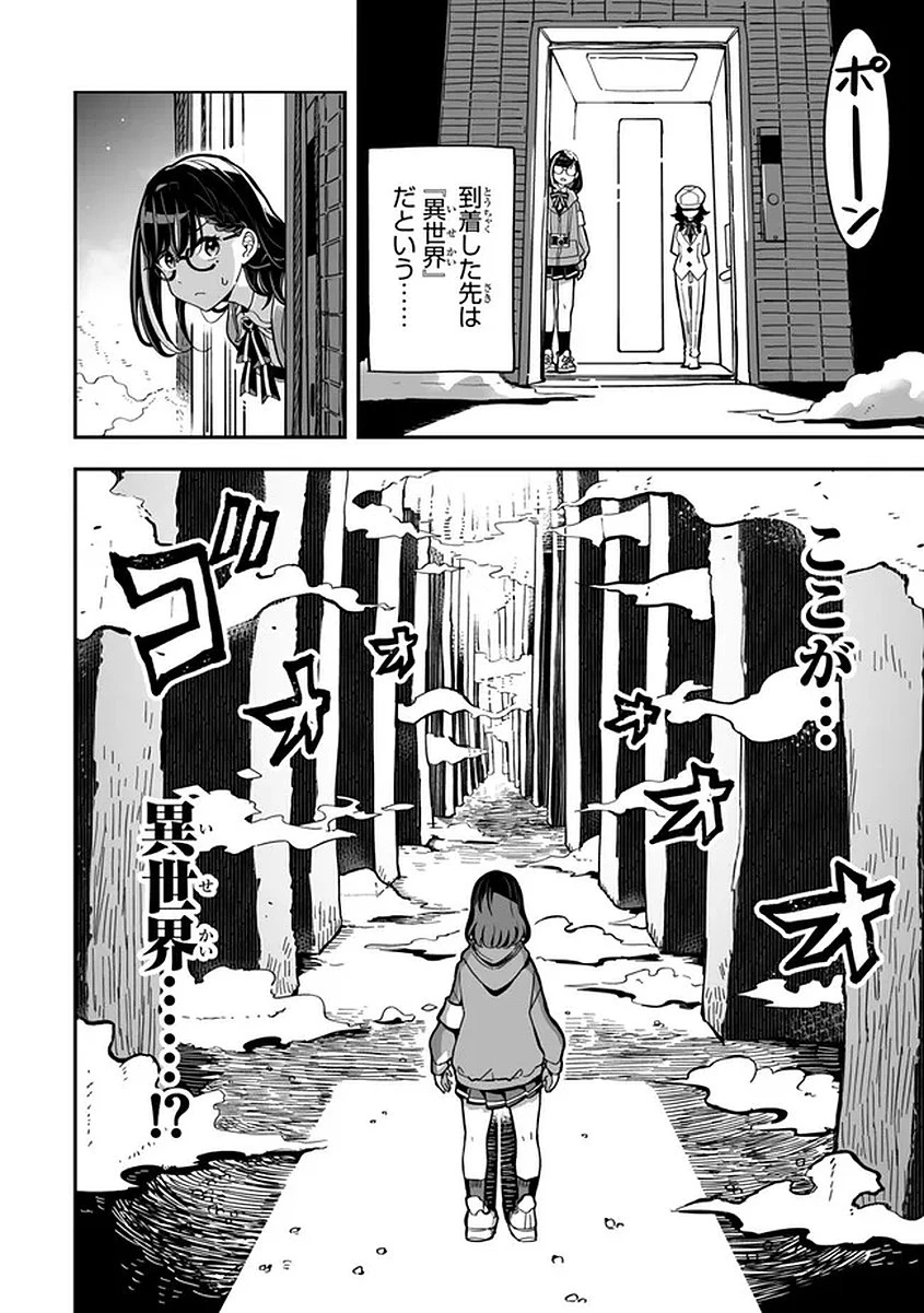 オカルトタイムズ 第20話 - 4
