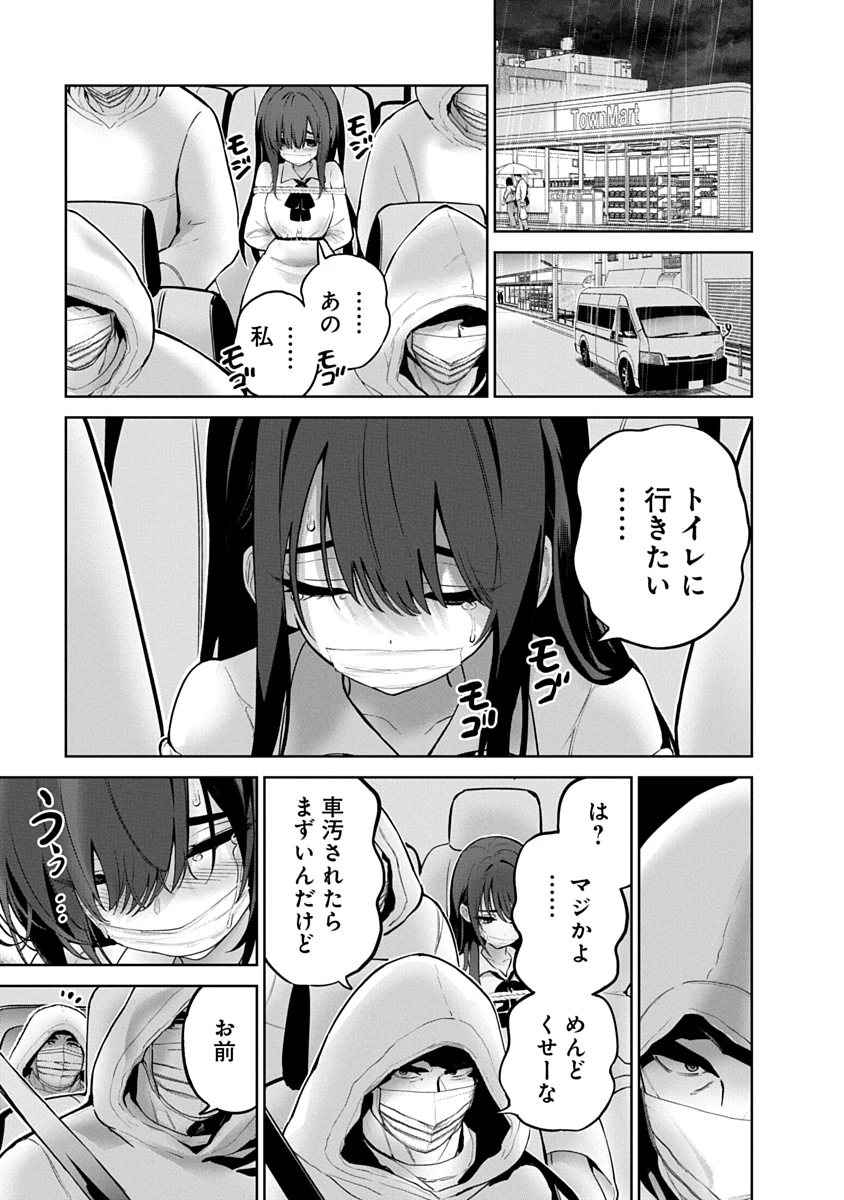 ハメられた未亡人はPTAを許さない 第20話 - 1