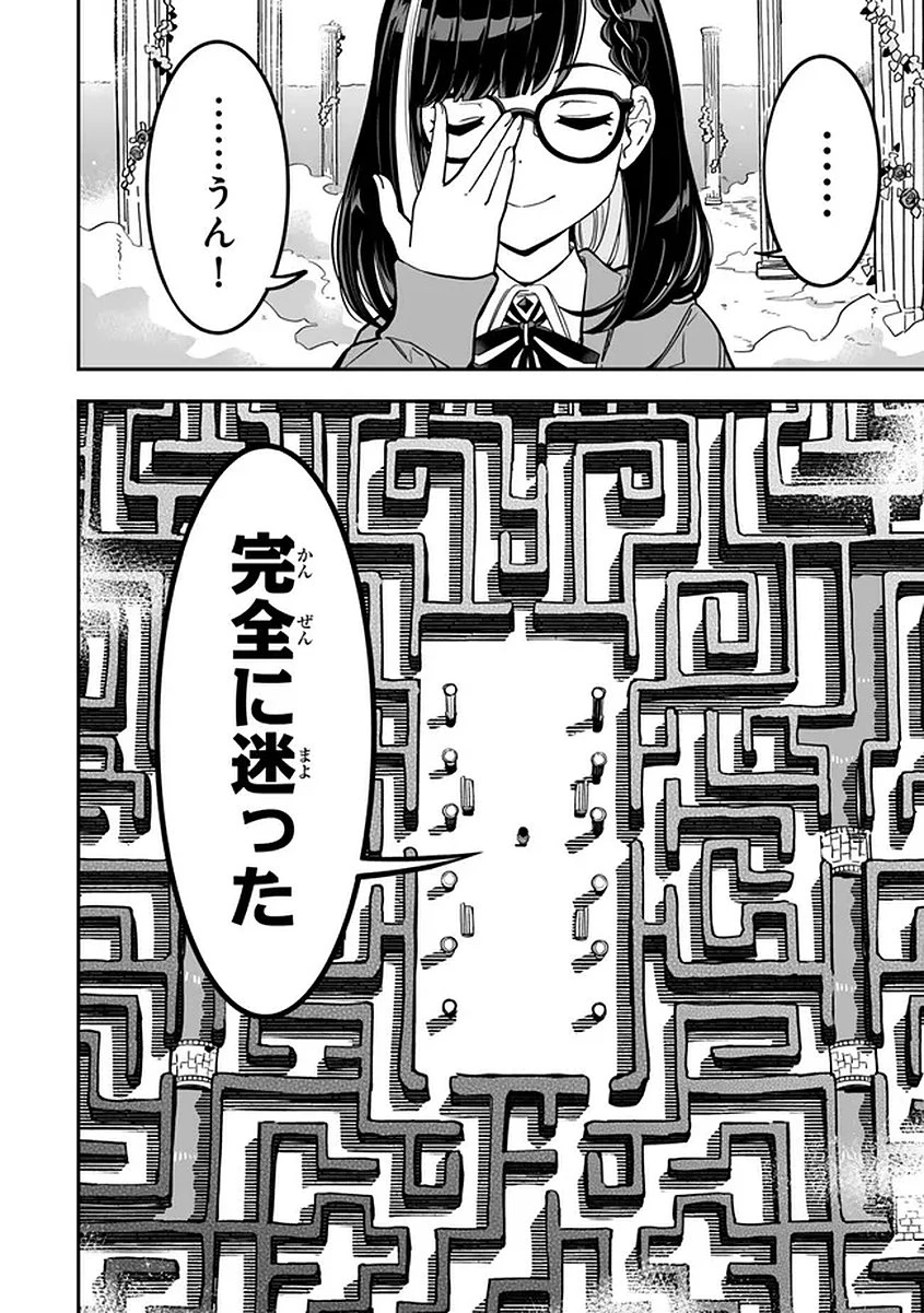 オカルトタイムズ 第20話 - 6