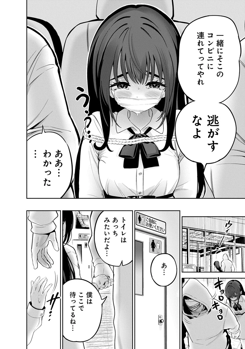 ハメられた未亡人はPTAを許さない 第20話 - 2