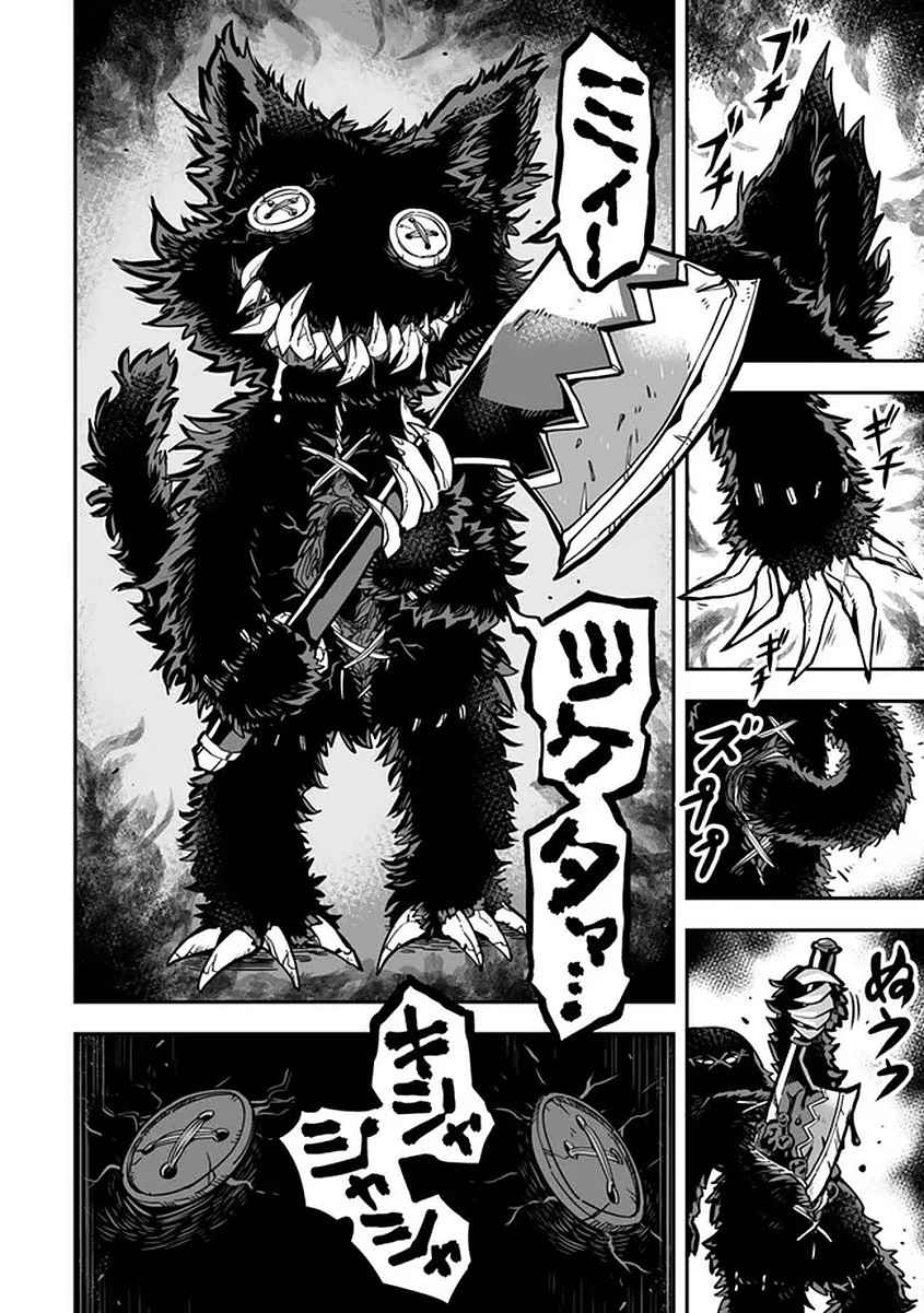 オカルトタイムズ 第19話 - 8