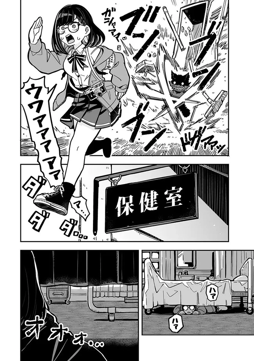 オカルトタイムズ 第19話 - 12