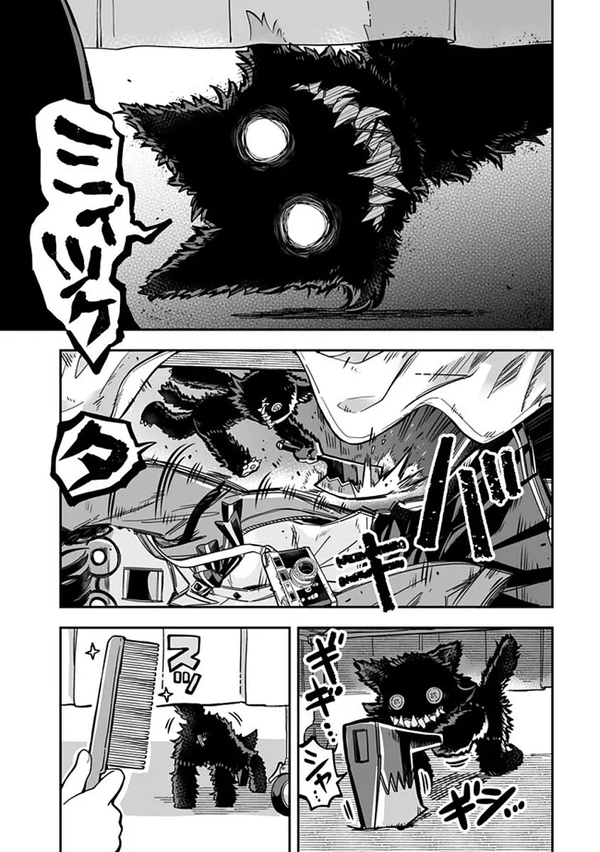 オカルトタイムズ 第19話 - 13