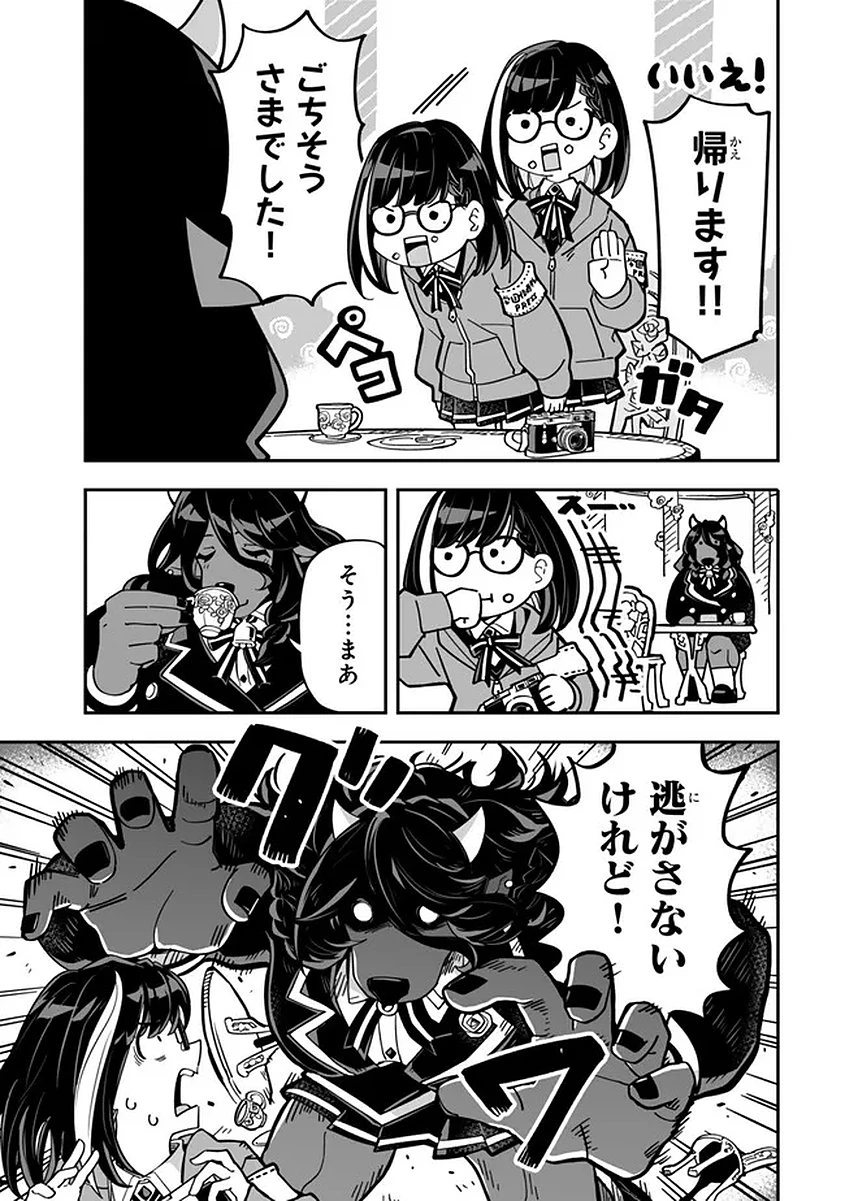 オカルトタイムズ 第20話 - 19