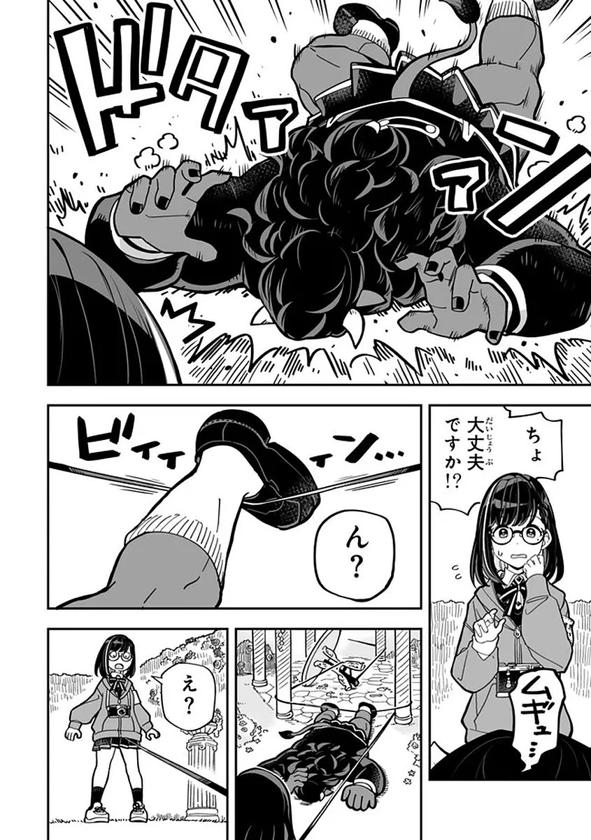 オカルトタイムズ 第20話 - 20