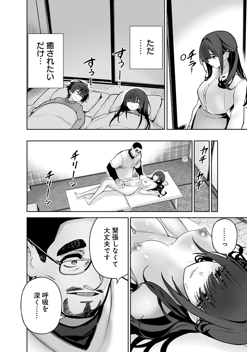 ハメられた未亡人はPTAを許さない 第21話 - 16