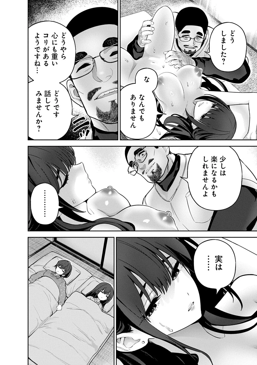 ハメられた未亡人はPTAを許さない 第21話 - 18