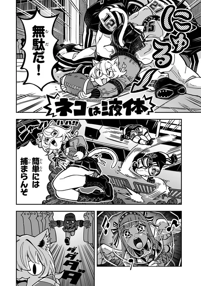 オカルトタイムズ 第18話 - 12