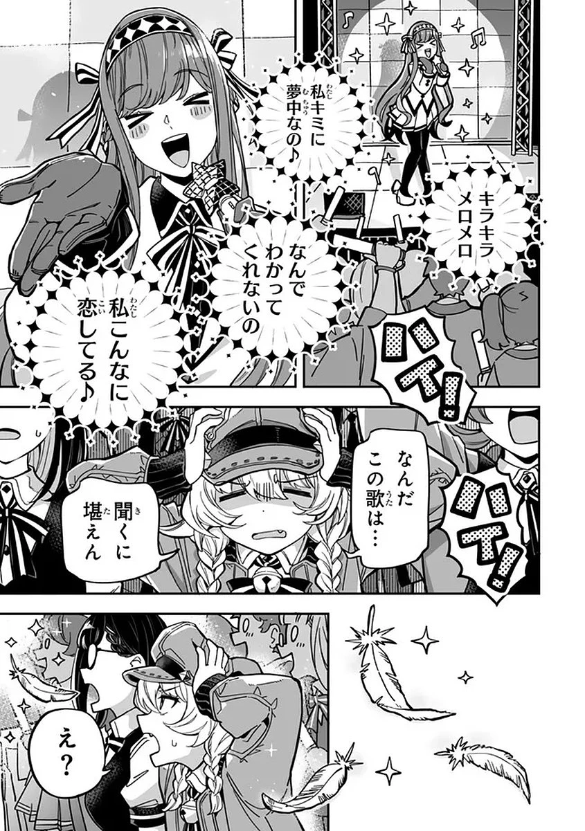 オカルトタイムズ 第17話 - 11