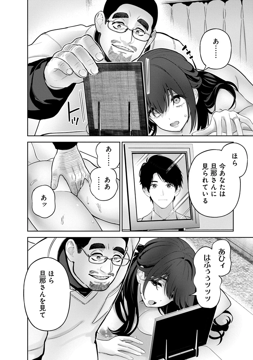 ハメられた未亡人はPTAを許さない 第21話 - 20