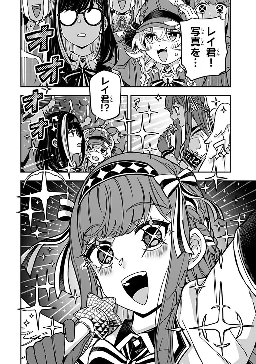 オカルトタイムズ 第17話 - 13