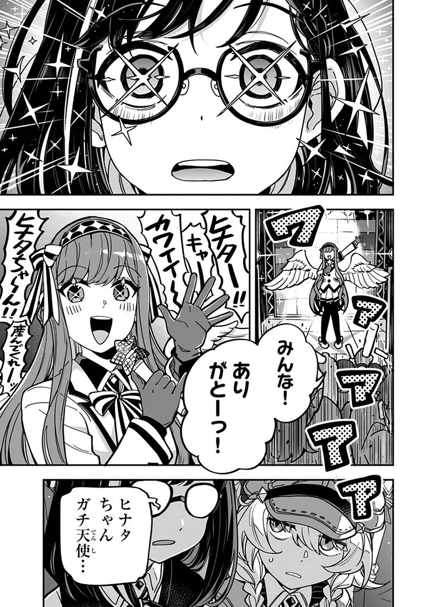 オカルトタイムズ 第17話 - 14