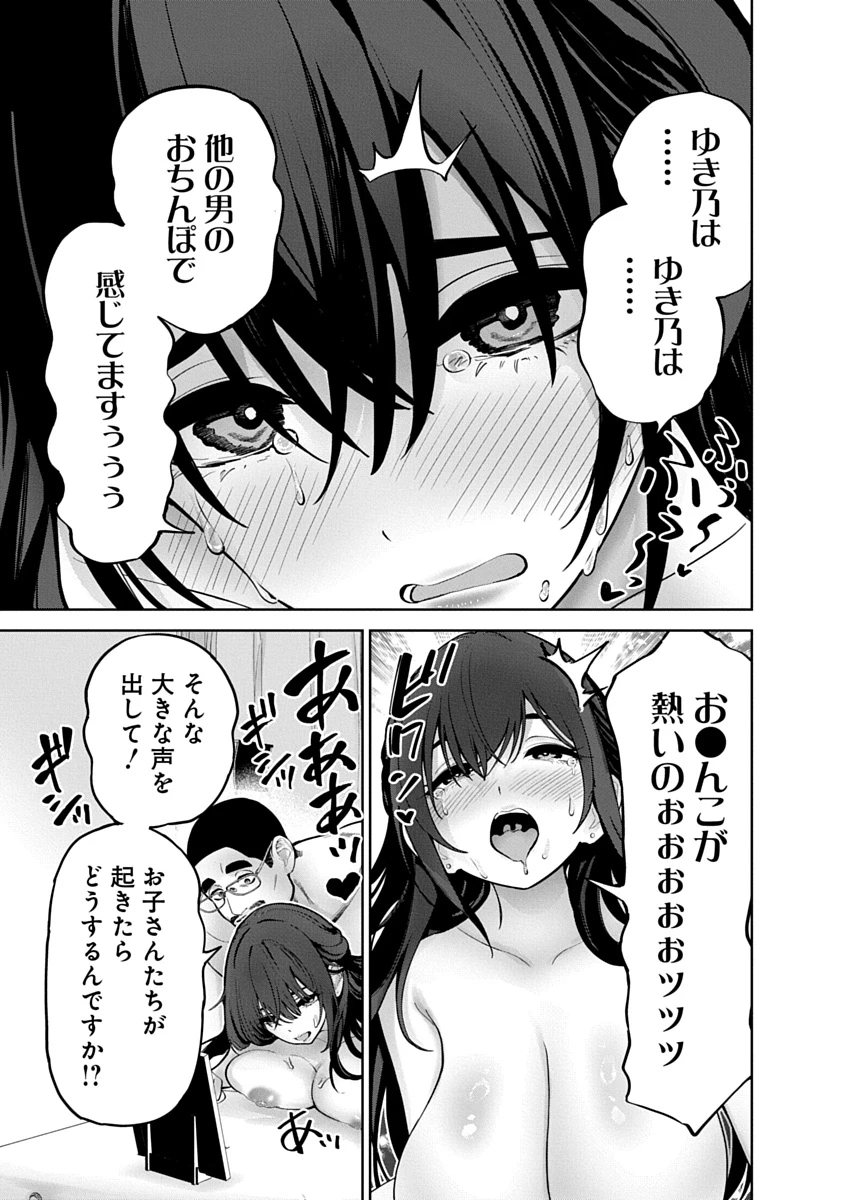 ハメられた未亡人はPTAを許さない 第21話 - 25
