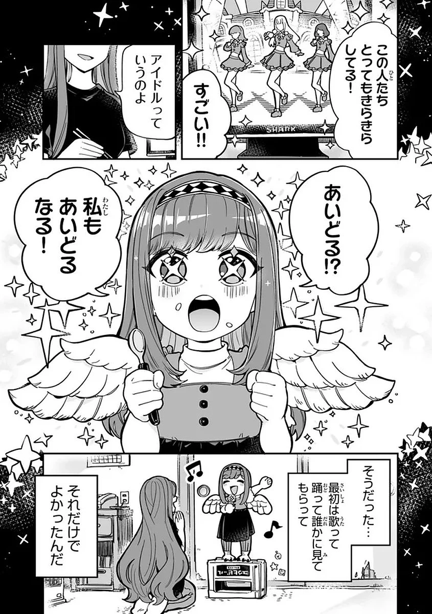 オカルトタイムズ 第18話 - 19