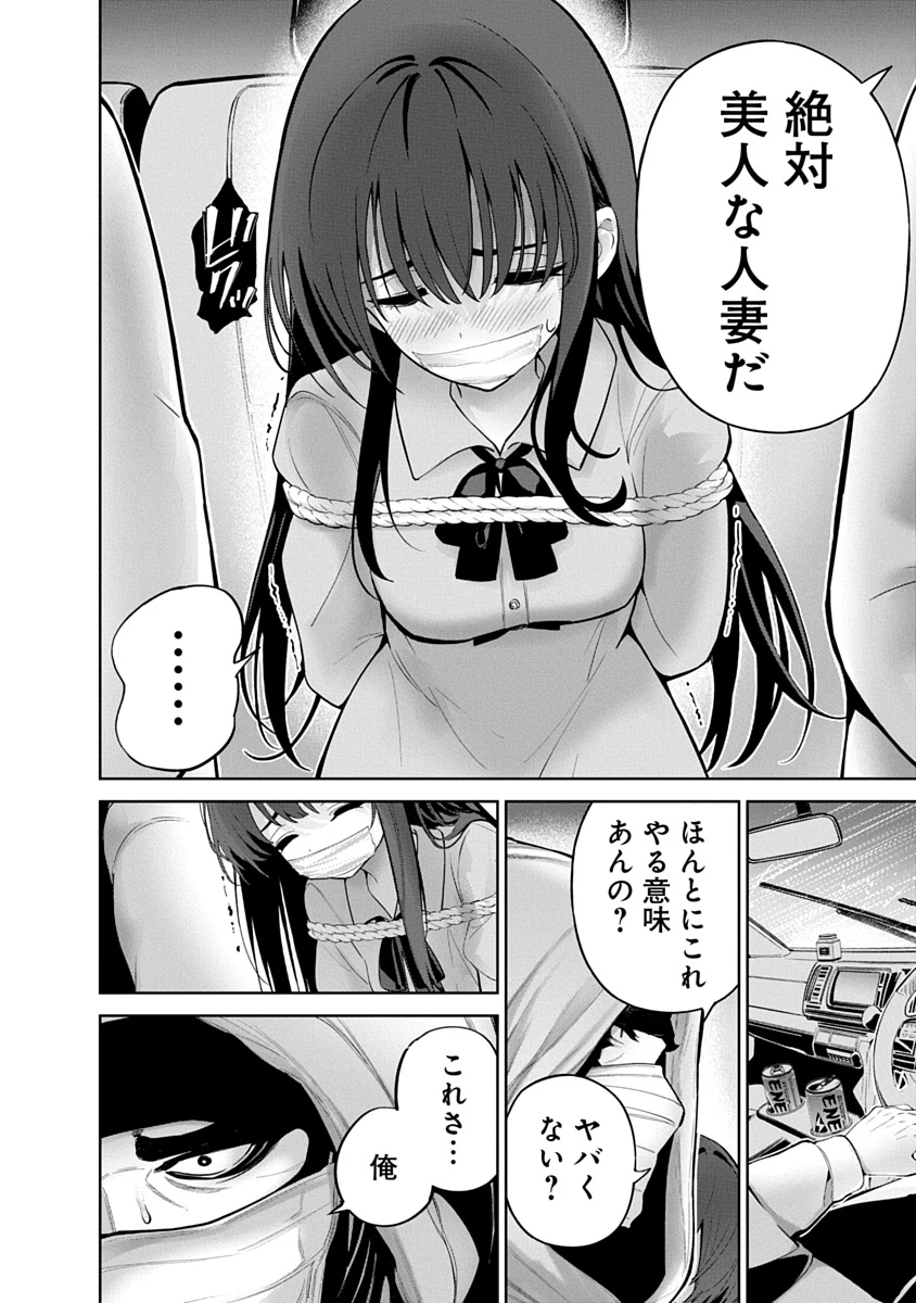 ハメられた未亡人はPTAを許さない 第19話 - 2
