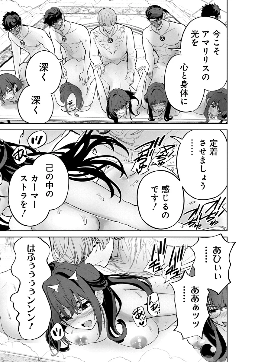 ハメられた未亡人はPTAを許さない 第20話 - 21