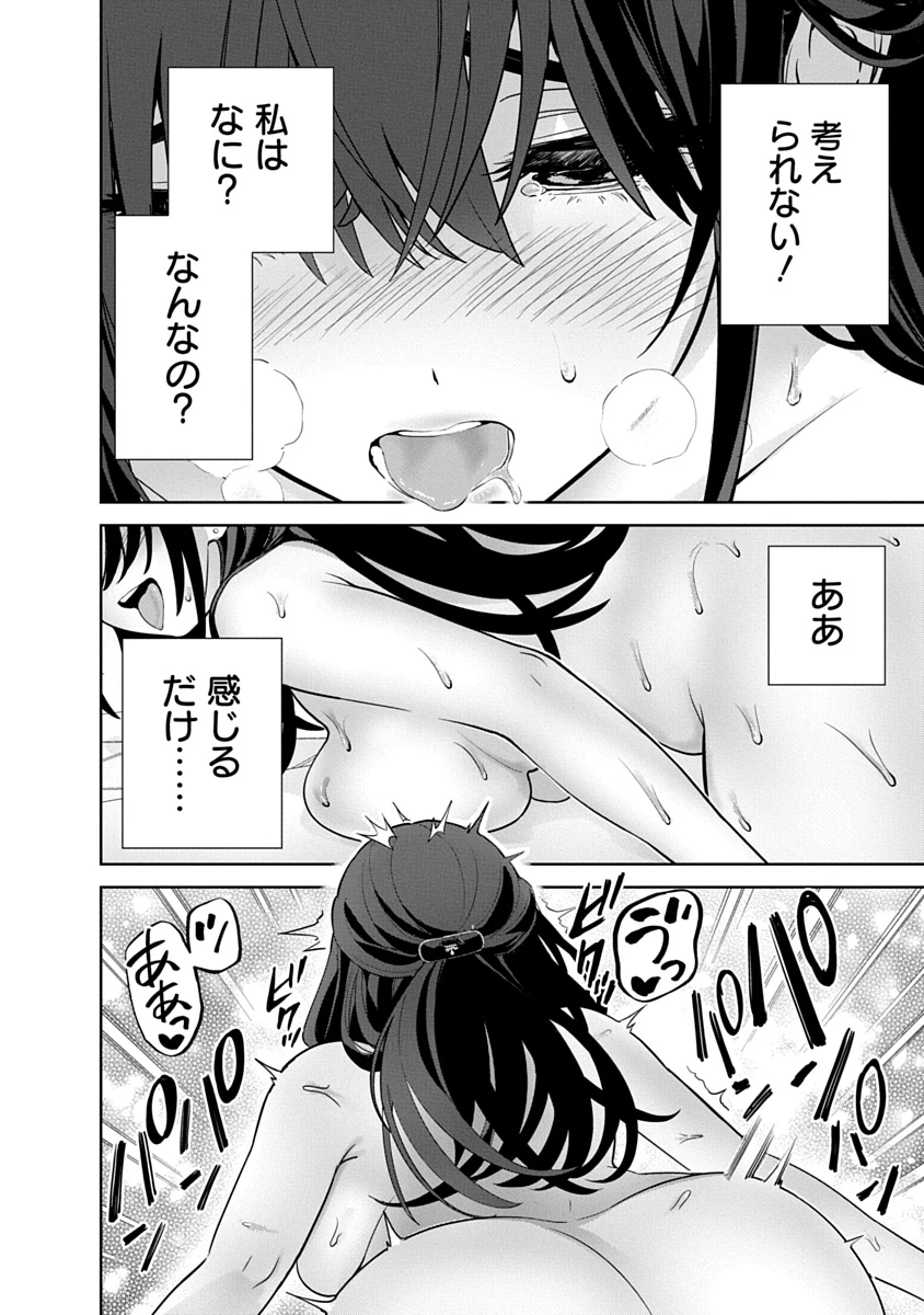 ハメられた未亡人はPTAを許さない 第20話 - 22