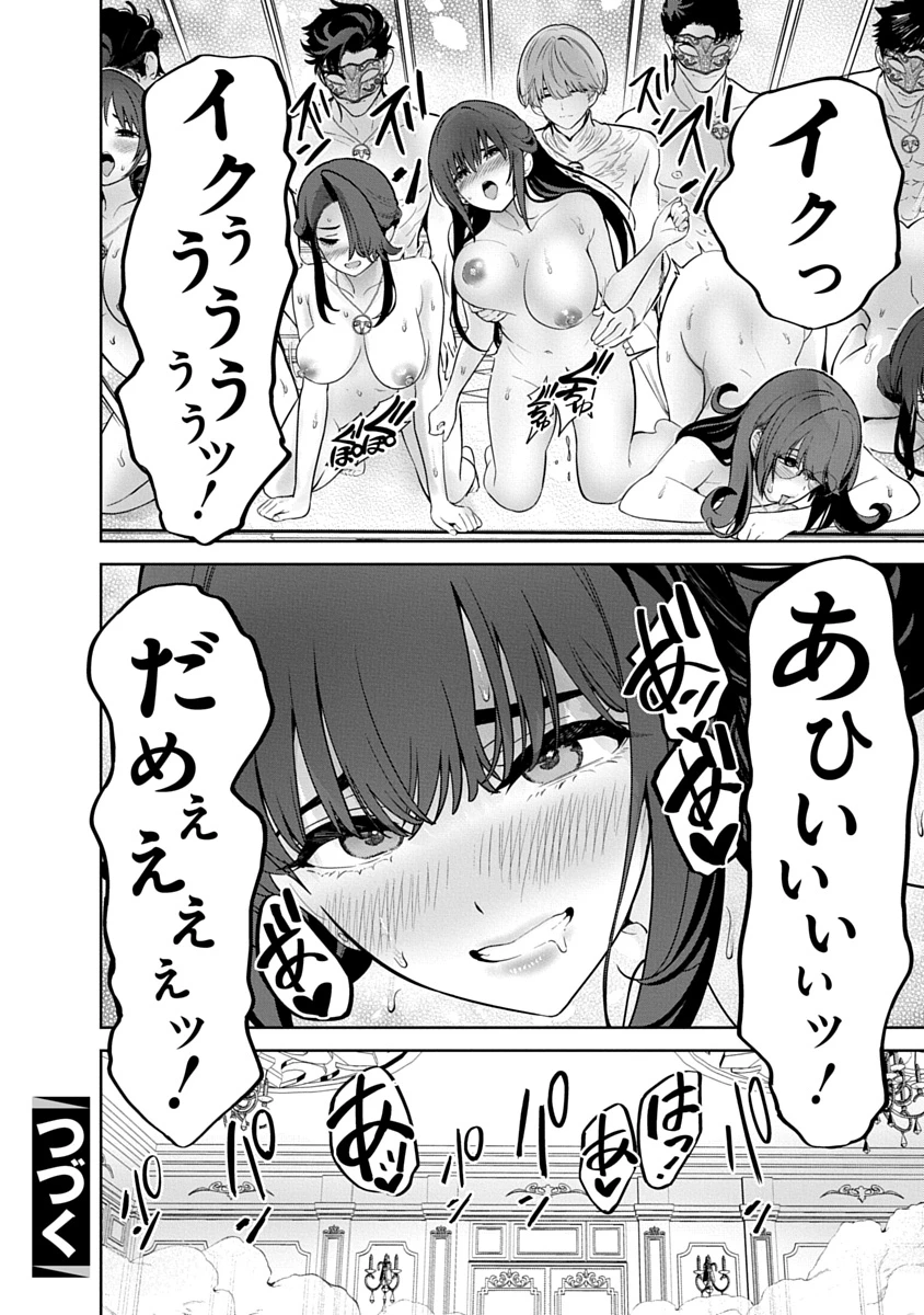ハメられた未亡人はPTAを許さない 第20話 - 24