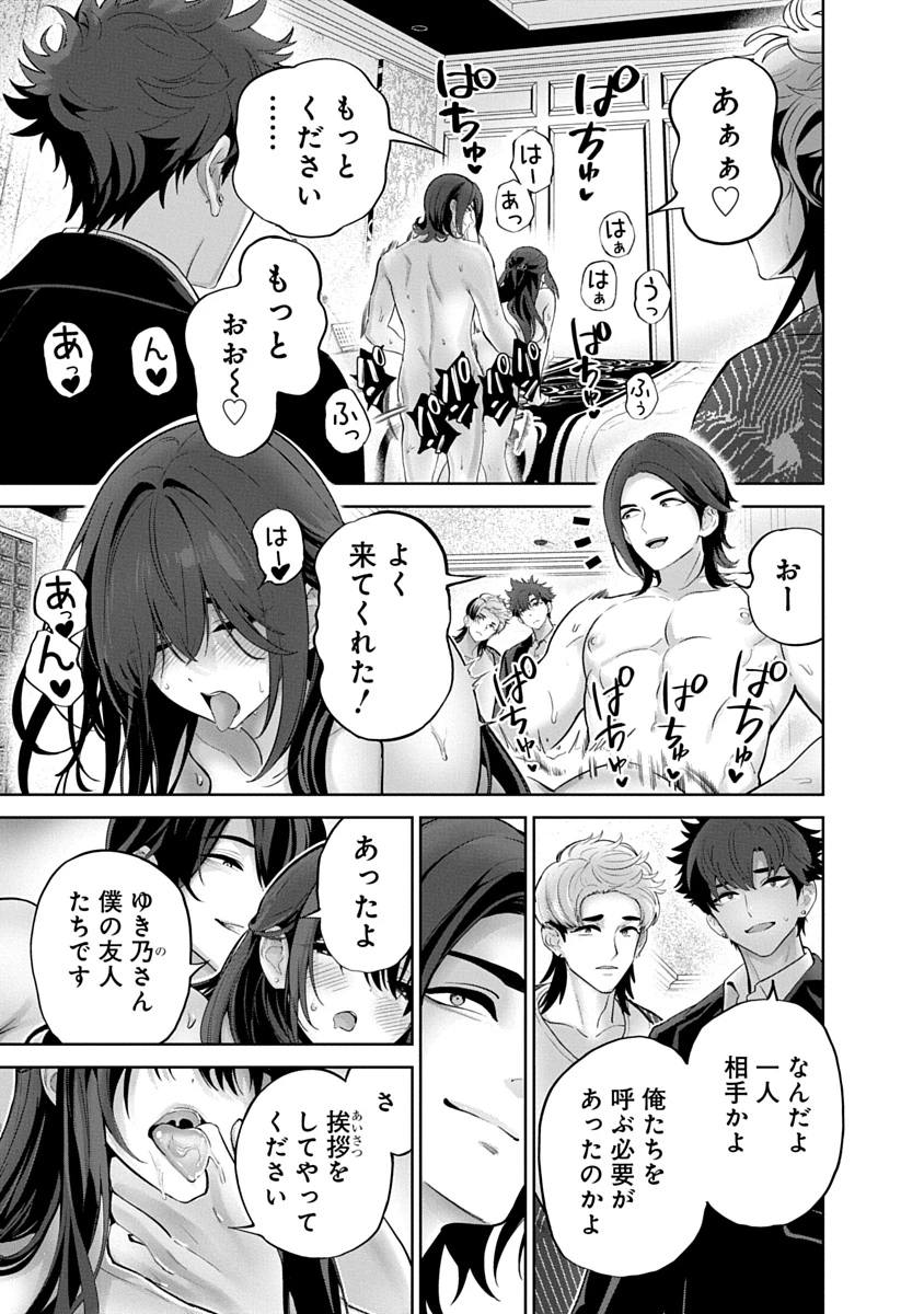 ハメられた未亡人はPTAを許さない 第19話 - 13