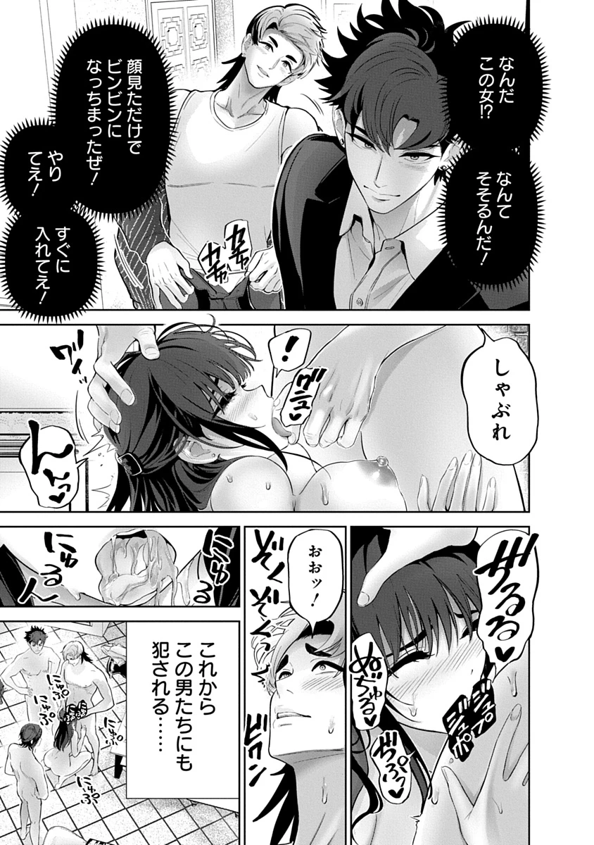 ハメられた未亡人はPTAを許さない 第19話 - 15