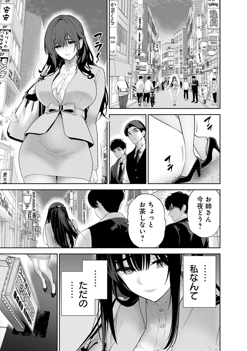ハメられた未亡人はPTAを許さない 第18話 - 7