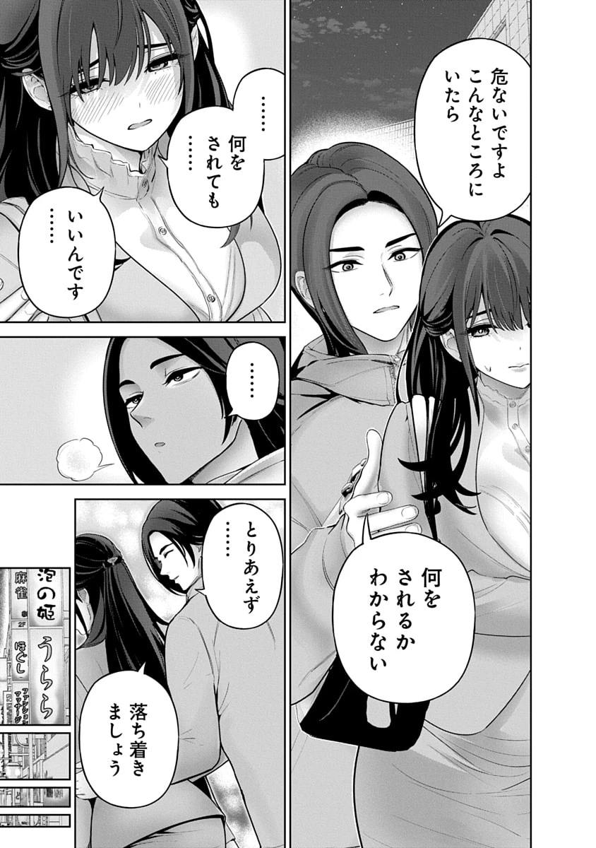 ハメられた未亡人はPTAを許さない 第18話 - 9