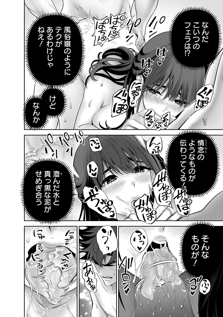 ハメられた未亡人はPTAを許さない 第19話 - 18