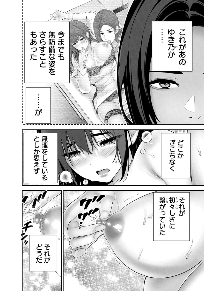 ハメられた未亡人はPTAを許さない 第18話 - 12