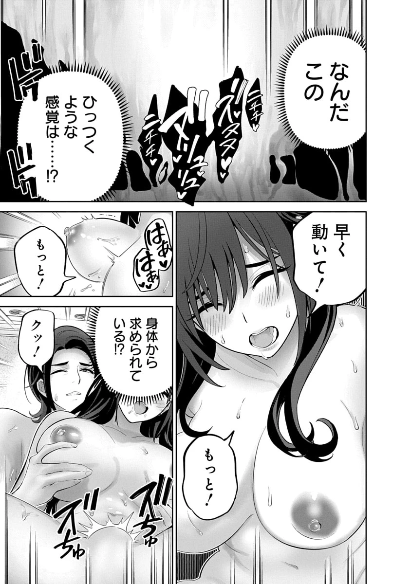 ハメられた未亡人はPTAを許さない 第18話 - 15