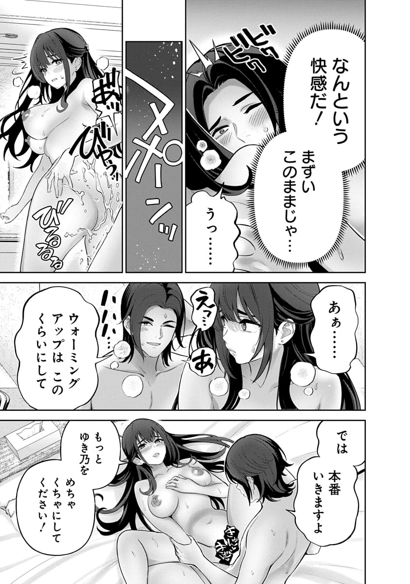 ハメられた未亡人はPTAを許さない 第18話 - 17