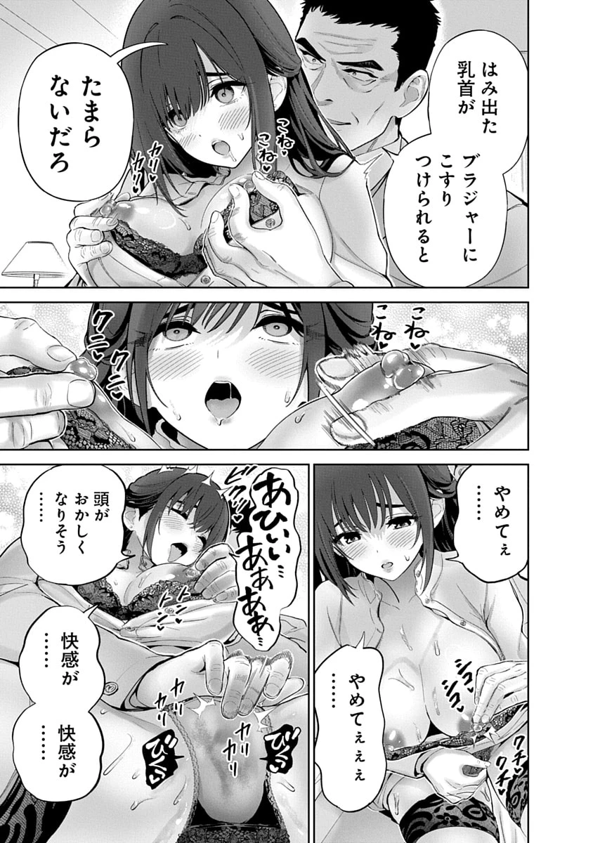 ハメられた未亡人はPTAを許さない 第17話 - 15