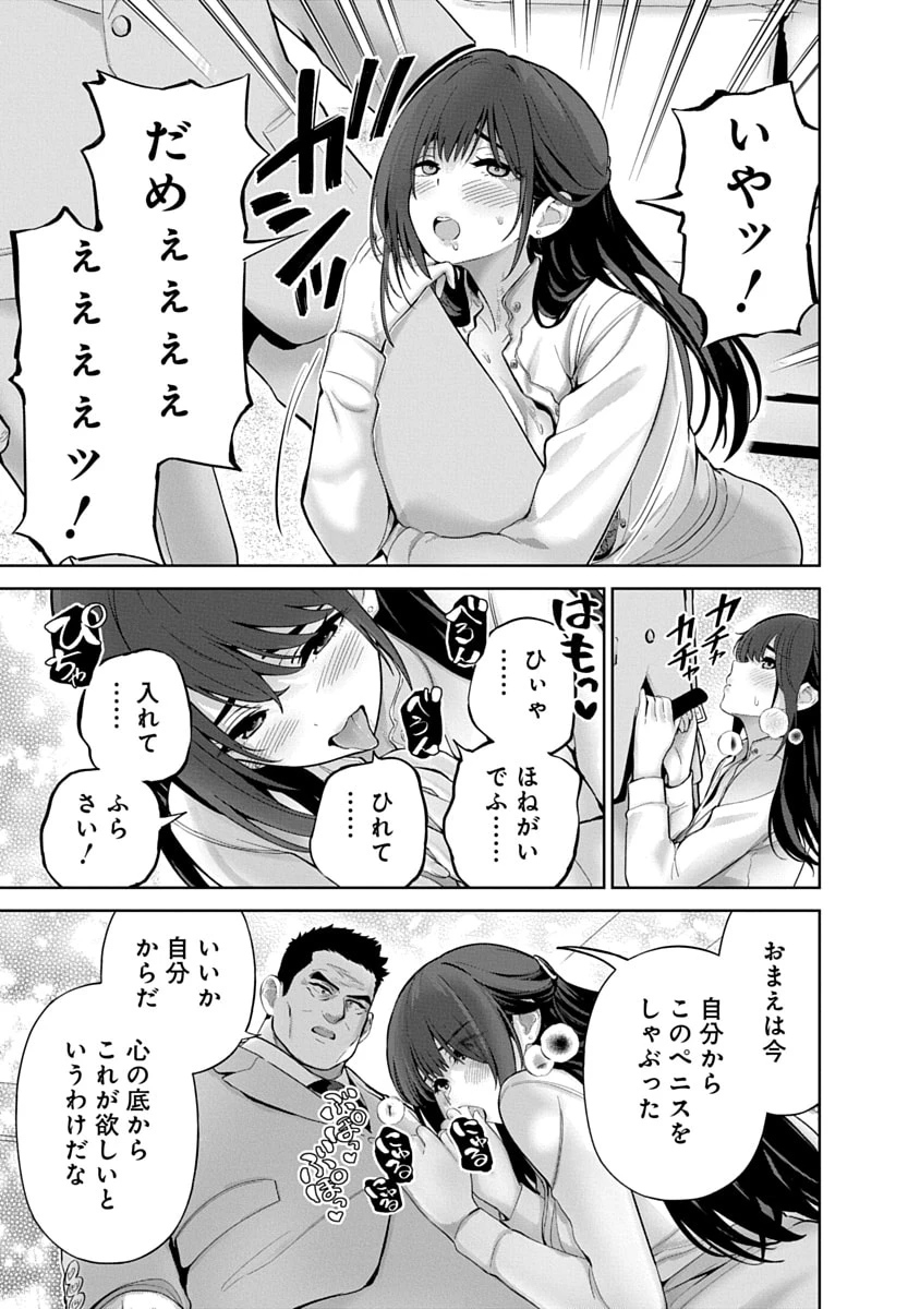 ハメられた未亡人はPTAを許さない 第17話 - 19