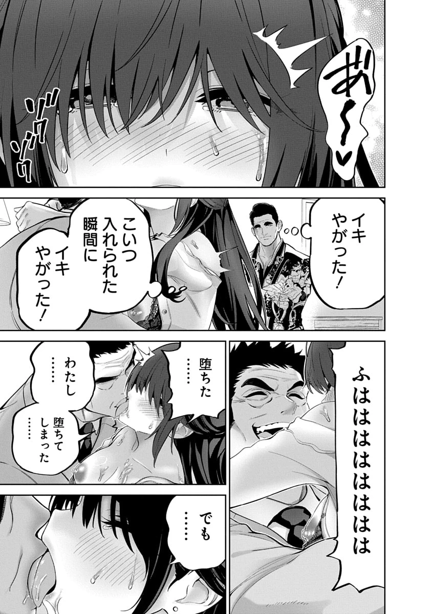 ハメられた未亡人はPTAを許さない 第17話 - 23