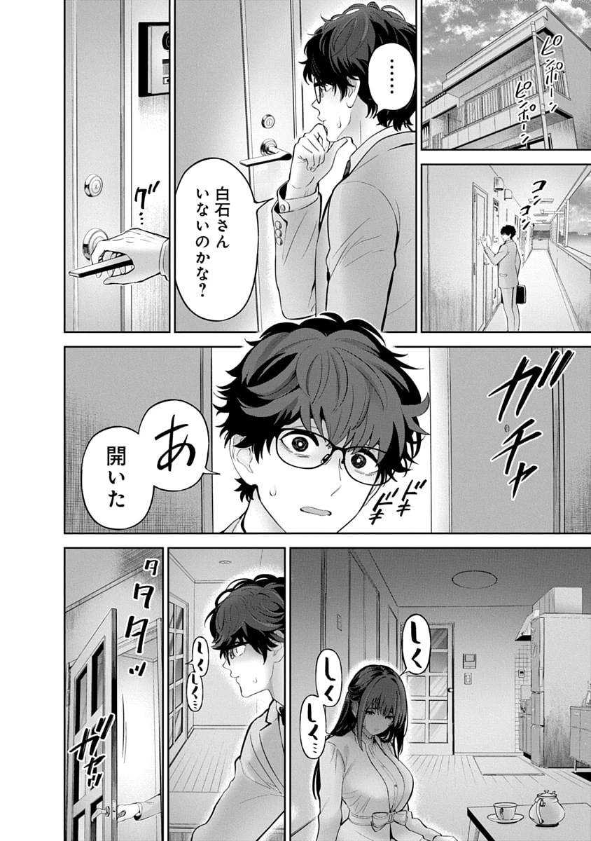ハメられた未亡人はPTAを許さない 第15話 - 4
