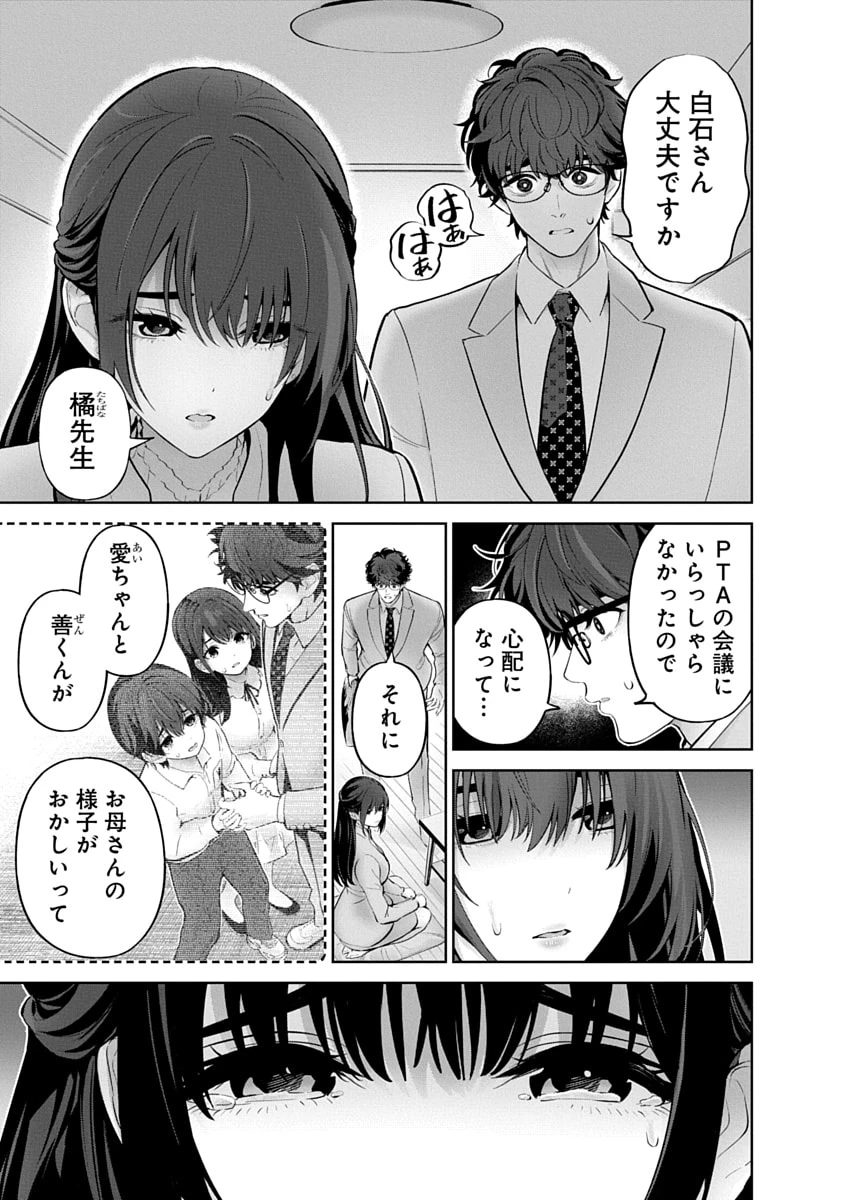 ハメられた未亡人はPTAを許さない 第15話 - 5