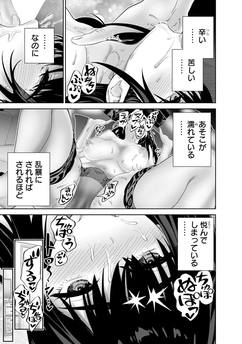 ハメられた未亡人はPTAを許さない 第16話 - 17