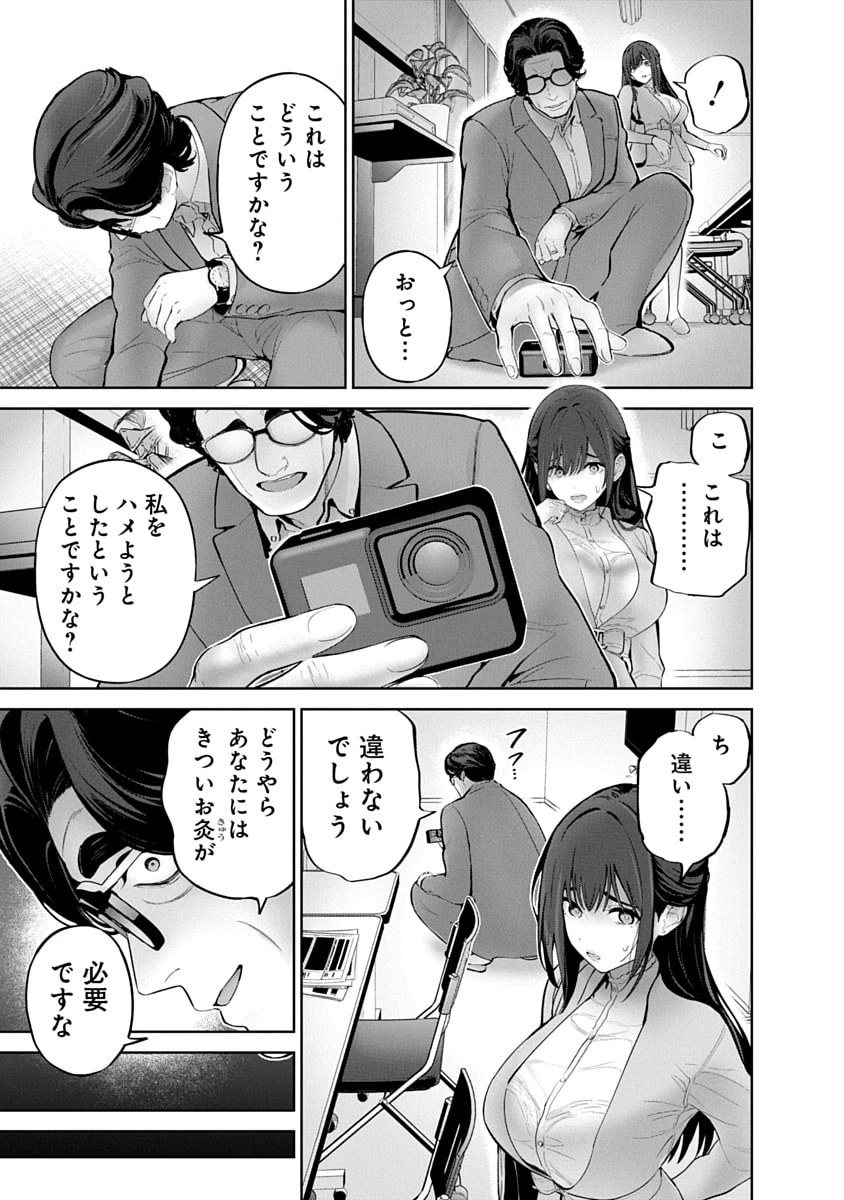ハメられた未亡人はPTAを許さない 第15話 - 11