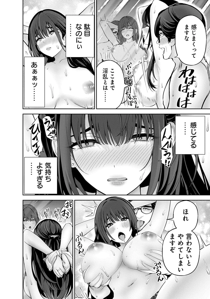 ハメられた未亡人はPTAを許さない 第15話 - 14